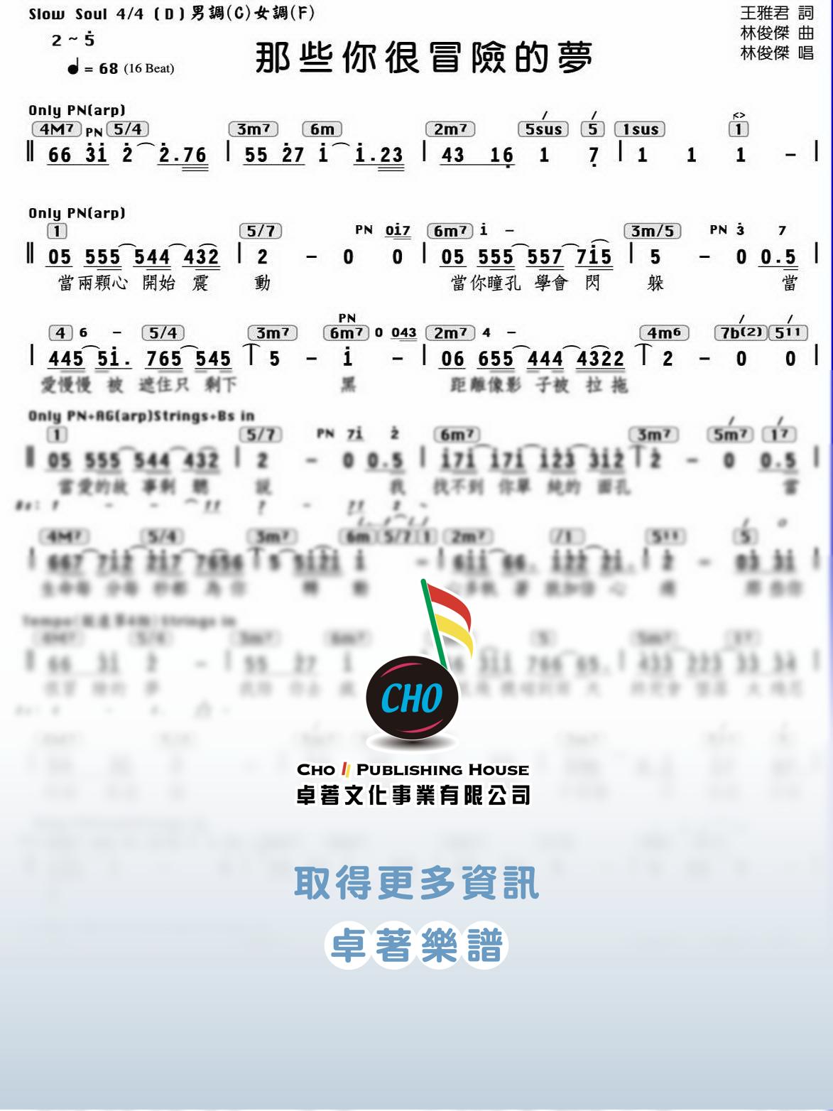 那些你很冒險的夢